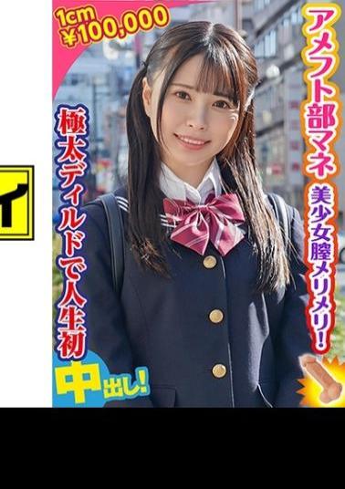 KING-270 Total 1 Million Yen!