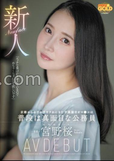 MGOLD-038 Newcomer Sakura Miyano, A Normally Serious Civil Servant, Is The Irresponsible Pussy Who Came All The Way From Kyoto To Get Fucked AV DEBUT