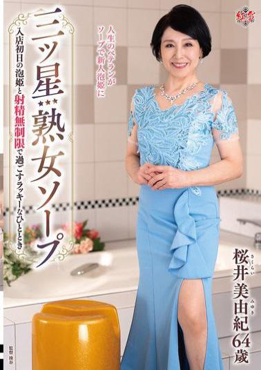 English Sub MESU-133 Three-star Mature Soapland: A Lucky Moment With A Soapland Girl On Her First Day At The Store With Unlimited Ejaculations Miyuki Sakurai