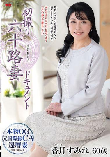 JRZE-249 First Shoot Of A 60-Year-Old Wife Documentary Sumire Katsuki
