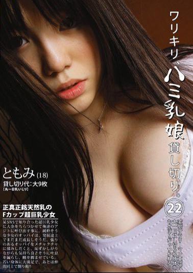 DLD-042 Warikiri, Charter Hami Daughter Milk. 22: