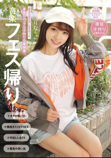 Mosaic MUKD-530 After Returning From A Music Festival, The Man And His Sweaty Girlfriend Had Sex Every Day At The Hotel, Creating The Best Summer Memories Ever. This Is A Video Of A Serious Couple Having Sex To Make A Baby.