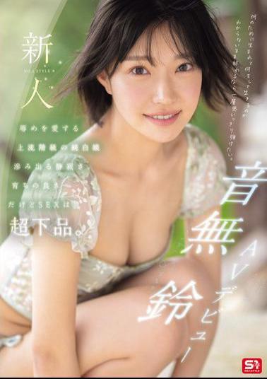 SONE-956 Newcomer NO.1STYLE Otonashi Suzu's AV Debut. A Pure White Upper Class Girl Who Loves Humiliation. She Exudes Serenity And Is Well-bred, But Her Sex Is Extremely Vulgar.