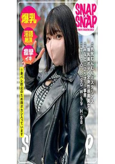 Mosaic 786SNA-044 みなと