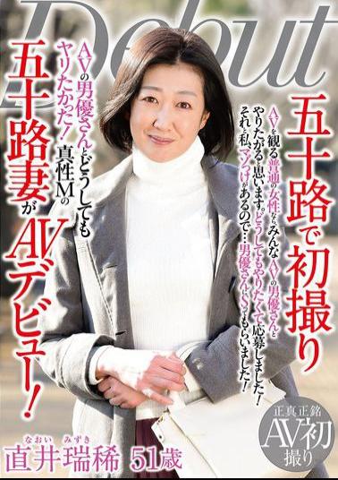English Sub MKD-252 First Time Filming In My Fifties! I Really Wanted To Do It With An AV Actor! A Genuine M-type Fifty-year-old Wife Makes Her AV Debut! Mizuki Naoi