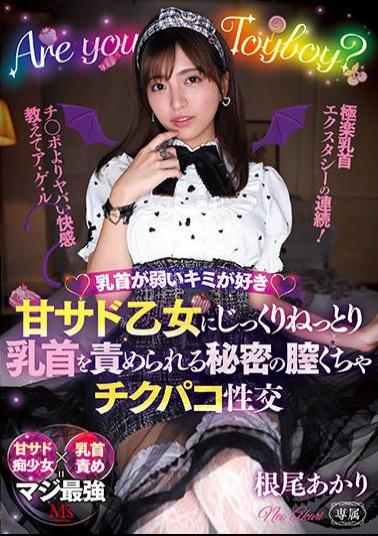 Mosaic MVSD-508 I Like You Who Have A Weak Nipple.