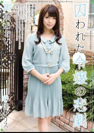 Mosaic RBD-421 Mikuriya Aoi Lilith Tragedy Of Daughter Ayaka Was Caught