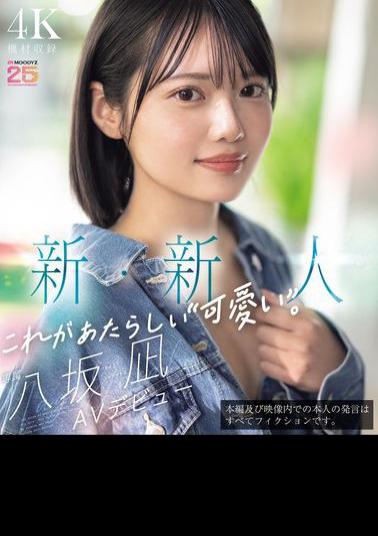 Mosaic MIDA-251 New Newcomer This Is The New 'cute'. Yasaka Nagi AV Debut