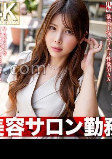 English sub HMDNV-774 Beauty Salon Work Cool Mushi Beauty Beauty Beauty Beautiful Wife Discovery Muramura Libido Max Hard Piston Nasty Creampie NTR Beautiful Face Beautiful Breasts Strongest Beautiful Body!