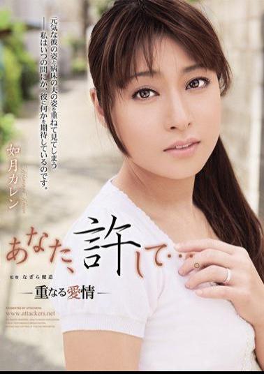 Mosaic RBD-207 You, Forgive Me .... - Karen Kisaragi - Affection Overlap