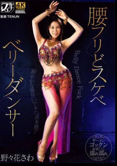 FSTU-004 Belly Dancer Sawa Nonohana, A Sexy Hip-shaking Girl