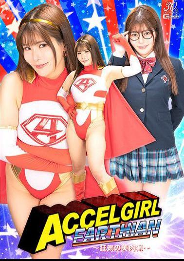 SPSD-36 Accel Girl Earthian Crazy Beautiful Meat Hunt Maya Sakura