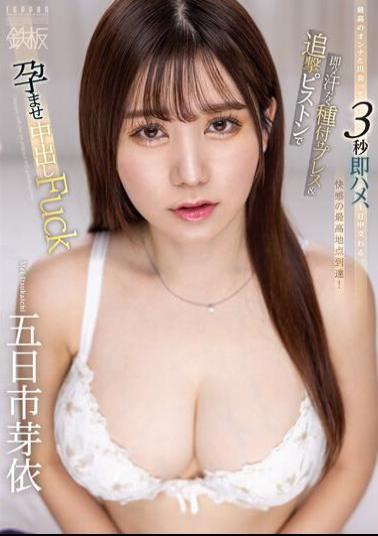 Mosaic TPPN-248 Meet The Best Woman, Have Sex With Her For 3 Seconds, And Have Sex With Her All Day Long. Immediate Sex, Sweaty Insemination Press & Pursuit Piston To Impregnate And Creampie Fuck Mei Itsukaichi