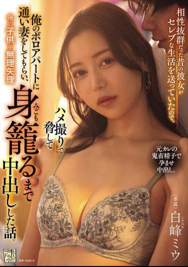 Mosaic ADN-694 My Ex-girlfriend, With Whom I Had A Great Relationship, Was Living A Lavish Lifestyle, So I Threatened Her By Filming Her Having Sex With Me, Made Her Come To My Rundown Apartment, And Made Her My Wife, And Then Forced Her To Conceive My Child.