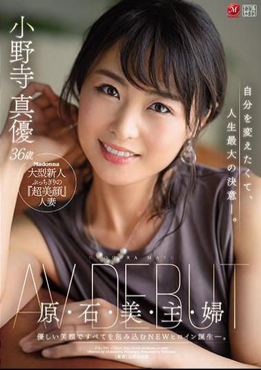 Mosaic JUL-745 Hara / Stone / Beauty / Lord / Woman Mayu Onodera 36 Years Old AV DEBUT