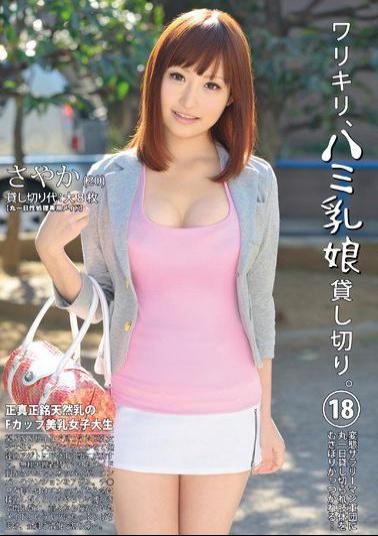 DLD-038 Warikiri, Charter Hami Daughter Milk. 18: