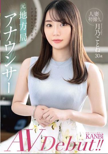 Mosaic FFT-029 Married Woman's First Shoot. Former Local Station Announcer. Her Face In The Evening Shows Her Extremely Lewd Face. Kotone Tsukino AV Debut