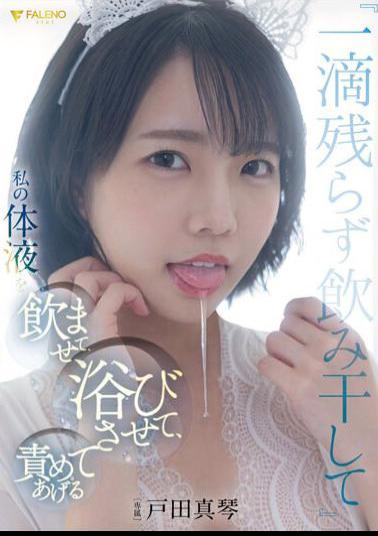 English Sub FSDSS-438 "Drink Every Drop" I'll Give You My Body Fluids, Bathe, And Blame Makoto Toda