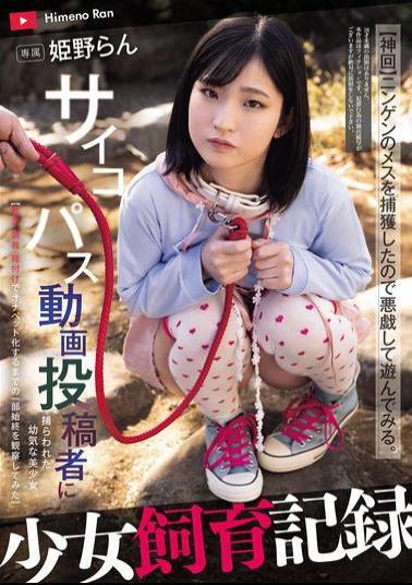 Mosaic MUDR-335 Record Of Raising A Young Girl: A Young Beautiful Girl Captured By A Psychopathic Video Uploader We Observed The Complete Story Of Her Confinement, Training, And Insemination As She Became A Masturbation Pet Ran Himeno