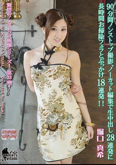 English Sub KV-146 90 Minutes Non-stop Shooting, 18 Volley Bukkake And Cleaning Blow Long 28 Volley Cum Uncut Edit!Horiguchi Maki