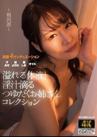 Mosaic AGAV-136 Overflowing Body Fluids! Collection Of Lustful Dripping Older Sisters - Aizawa Mio