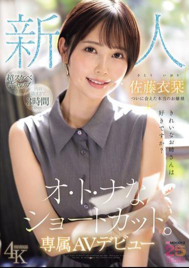 MIKR-029 Newcomer Do You Like Beautiful Older Sisters? Adult Short Cut Finally I Met A Real Lady Exclusive AV Debut Sato Iori