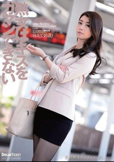 Mosaic JKD-006 Milf Can Not Stand The Kiss Hojo Asahi