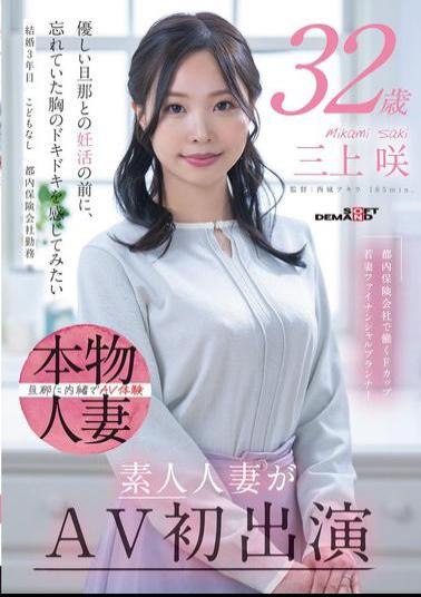 English Sub SDNM-518 F-cup Young Wife Financial Planner Working At An Insurance Company In Tokyo, Saki Mikami, 32 Years Old, Amateur Wife Makes AV Debut
