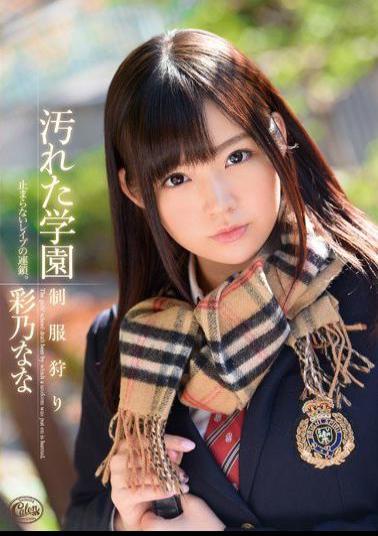 Mosaic XVSR-121 The Dirty School Uniforms Hunting Ayano Nana