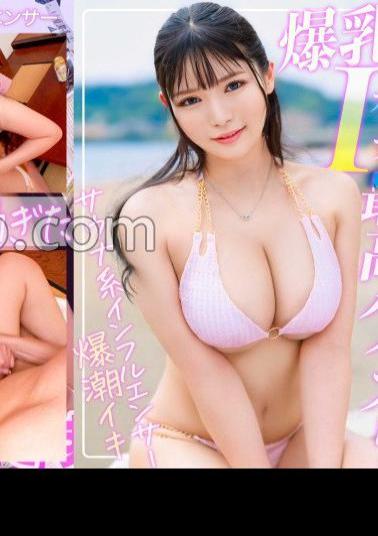 326EVA-207 I-cup Busty Breasts Overflowing From The Bottom I Picked Up A Sauna-style Busty Influencer With Over 60,000 Followers At The Beach And Took Her Home. The Paizuri Was Amazing And She Squirted While Cumming, Which Was Really Erotic Lol