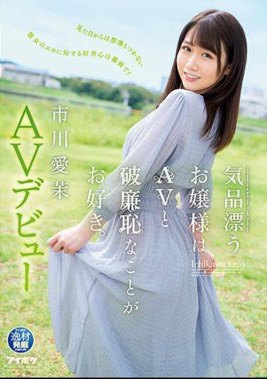 Mosaic IPIT-023 A Graceful Young Lady Likes Porn And Shameful Things. Aima Ichikawa AV Debut