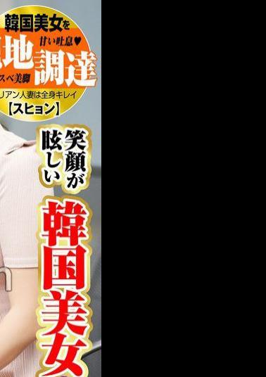 OEM-029 Would You Like To Try A Free Massage? I Picked Up A Beautiful Korean Girl With A Dazzling Smile And She Was So Sexy I Picked Up A Beautiful Korean Girl Locally Suhyun