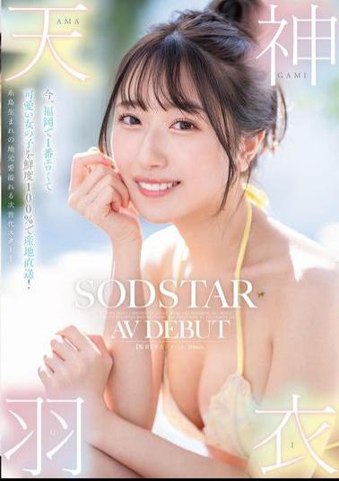 START-323 The Hottest And Cutest Girl In Fukuoka Right Now Is 100% Fresh And Shipped Directly From The Source! The Next Generation Star Born In Itoshima, Full Of Love For Her Hometown! Tenjin Hagoromo AV DEBUT