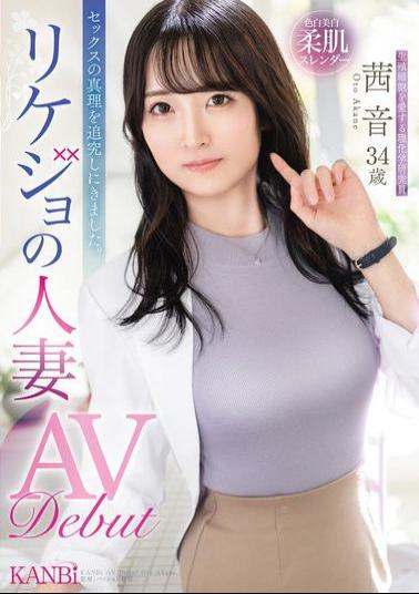 FFT-027 I Came To Pursue The Truth Of Sex. Science-loving Married Woman Akane Oto, 34 Years Old, AV Debut