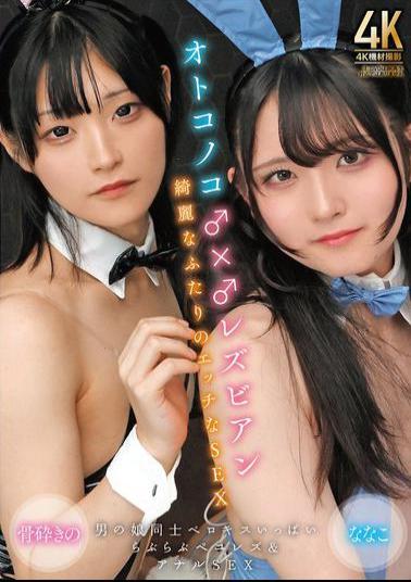 English Sub TIMD-007 Boys ♂ × ♂ Lesbians Beautiful Two People's Naughty Sex Bone-crushing