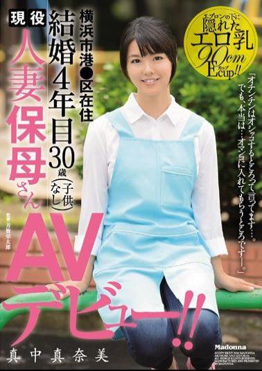 Mosaic JUY-032 Marriage Fourth Year Yokohama Harbor Ward Resident Active Duty Wife Hobo's 30-year-old AV Debut! Manami Manaka