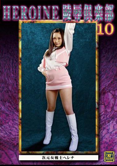MNFC-15 HEROINE Insult Club 15 Visionary Squadron Mystic Ranger ・ Mystic Blue Kawasaki Arisa