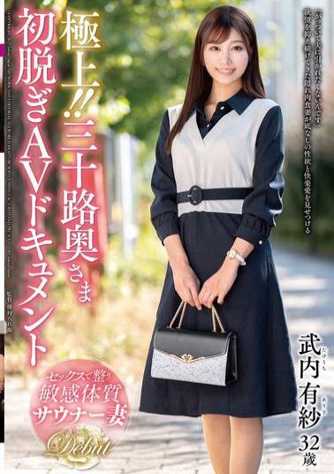 English Sub JUTA-167 Best!! Thirty-something Wife's First Nude AV Documentary Arisa Takeuchi