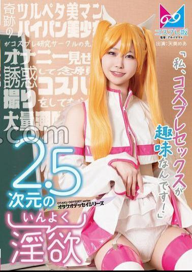 CPZ69-H005 コスコス×パイパイVol.7 ウサ耳付きでコスプレハメハメ！シコシコシコシコ精子巡礼
