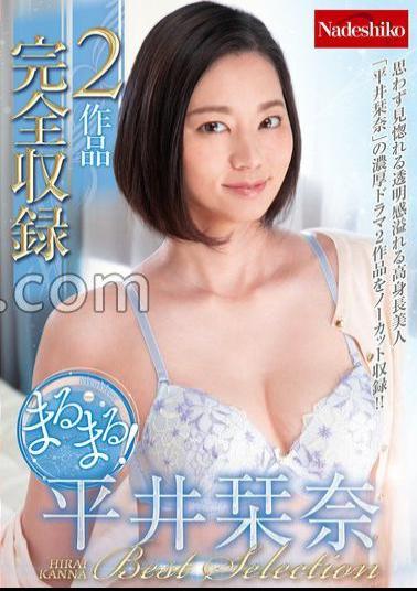 English Sub NATR-750 Entirely! Kana Hirai