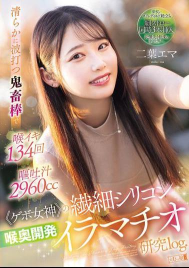 English Sub MISM-384 A Purely Undulating Devil's Rod Makes Her Throat Cum 134 Times And Vomit 2960cc. The Delicate Silicone Throat Of The "vomit Goddess" Is Developed Through Deep Throating. Futaba Ema