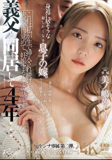 JUR-192 I've Been Living With My Father-in-law For 4 Years Now... This Is The Story Of How I Was Penetrated Raw, Awakened To Pleasure, And Got Pregnant.