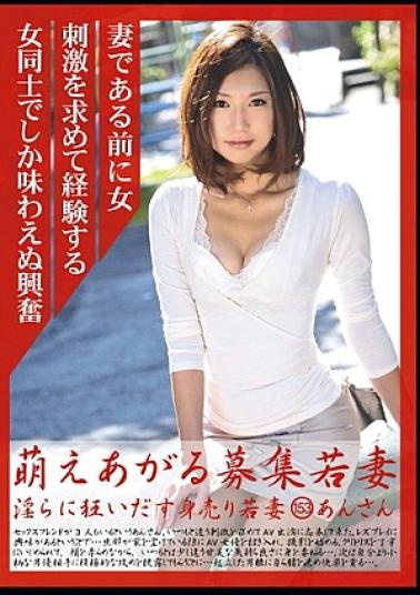 MBD-153 153 Ansan Wife Wanted Wife Sell Itself Give Rise Indecently Mad Moe