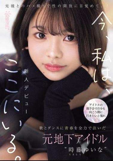 English Sub CAWD-828 Former Underground Idol Yuina Tokito, Who Poured Her Youth Into Singing And Dancing, Dreamed Of Reaching The Other Side Of Idol Handshake Events. She Discovered Sexual Freedom Through A Sex Tape With Her Ex-boyfriend, And Now She's Here.