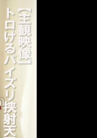 PYU-444 Subjective Video A Heaven Of Melting Titjobs