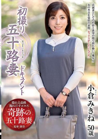 JRZE-247 First Shooting Of A 50-Year-Old Wife Documentary Ogura Miki
