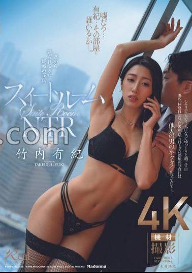English Sub JUQ-864 Suite Room NTR: Suspicious Photos Sent By Wife Yuki Takeuchi