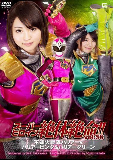 English Sub THZ-56 Super Heroine Desperate Situation!Vol.56 Shiranui Squadron Harrier V Harrier Pink & Harrier Green