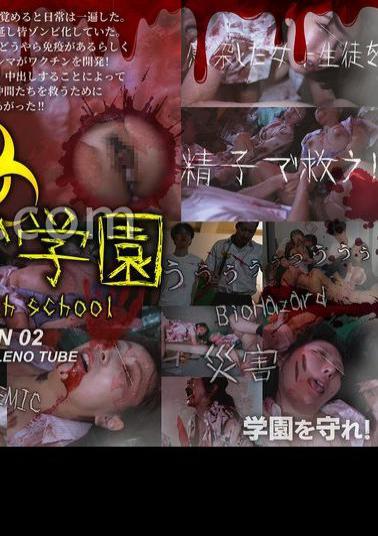 Mosaic FTHT-274 Zombie Academy ZOMBIE HIGH SCHOOL2nd Season