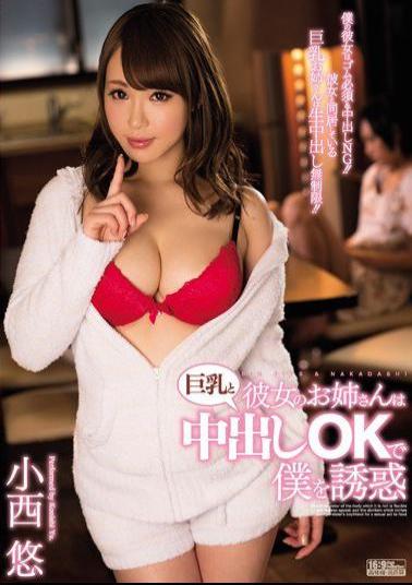 English sub PPPD-565 My Girlfriend's Older Sister Is Luring Me With The Temptation Of Her Big Tits And Creampie Sex Yu Konishi